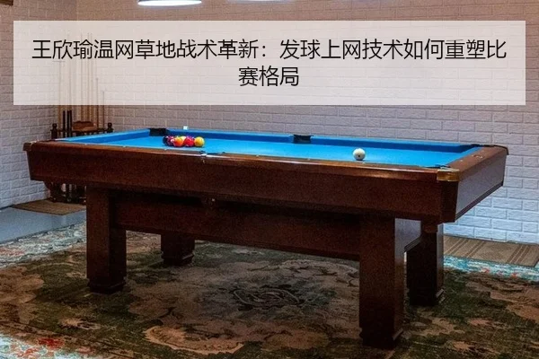 wang-xin-yu-wen-wang-cao-di-zhan-shu-ge-xin-fa-qiu-shang-wang-ji-shu-ru-he-zhong-su-bi-sai-ge-ju-2-675.jpg