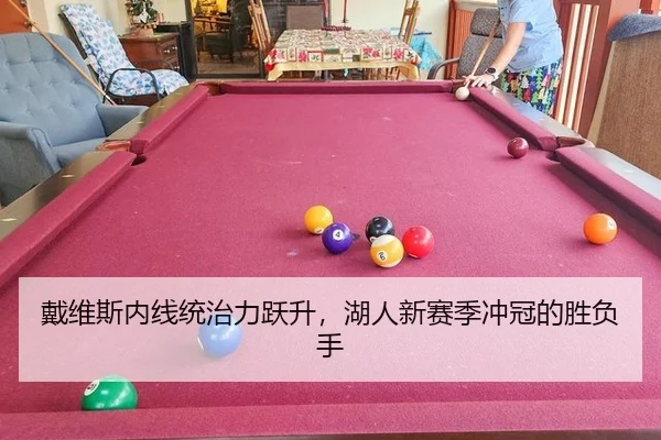 dai-wei-si-nei-xian-tong-zhi-li-yue-sheng-hu-ren-xin-sai-ji-chong-guan-de-sheng-fu-shou-2-648.jpg