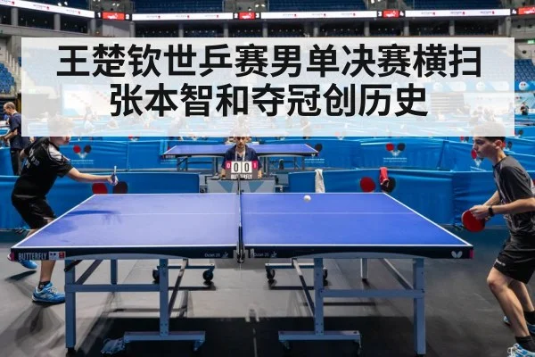 table tennis match