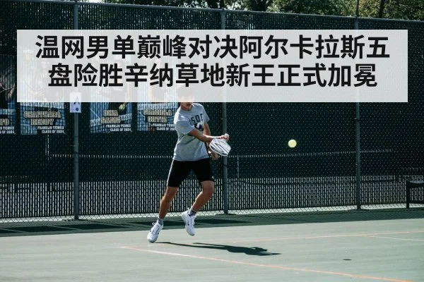 tennis player action