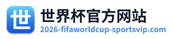 世界杯淘汰赛