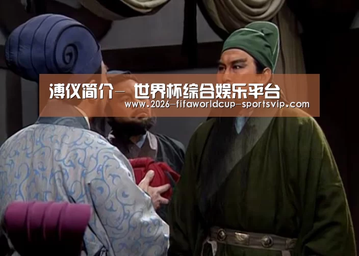  世界杯足球直播