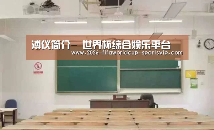  世界杯足球直播
