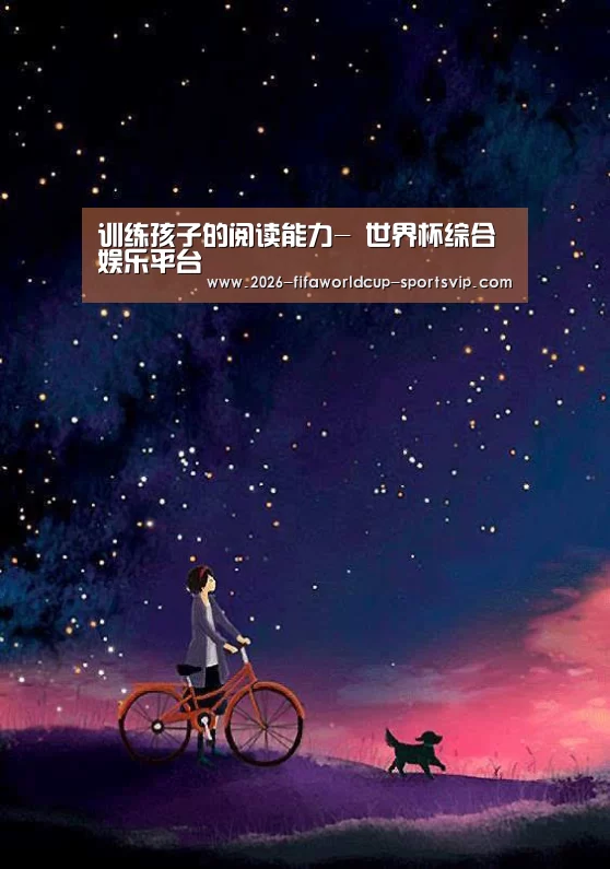  世界杯足球直播