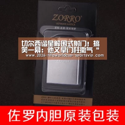  世界杯综合娱乐平台