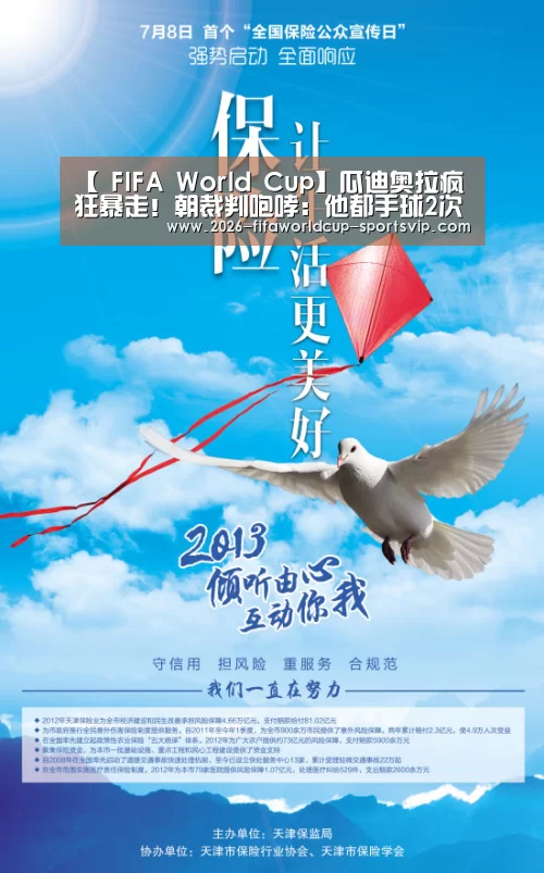  世界杯综合娱乐平台