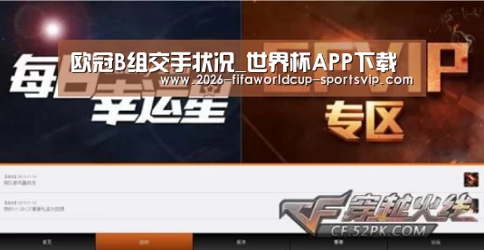 世界杯APP下载